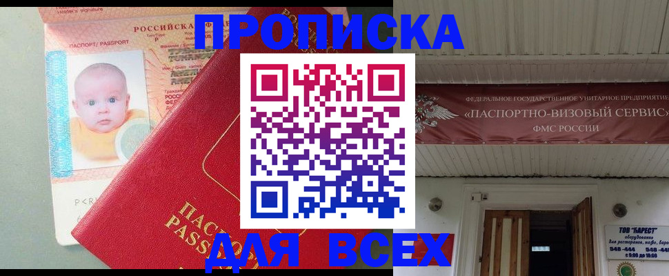 временная регистрация для всех в Ирбите