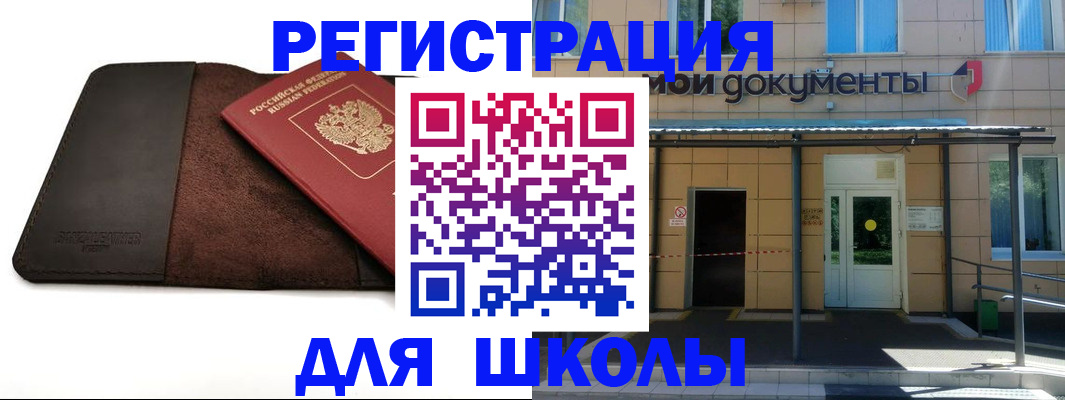прописка в Ирбите