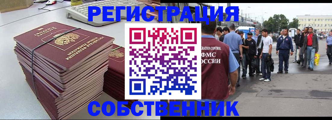 временная регистрация 2025 в Ирбите